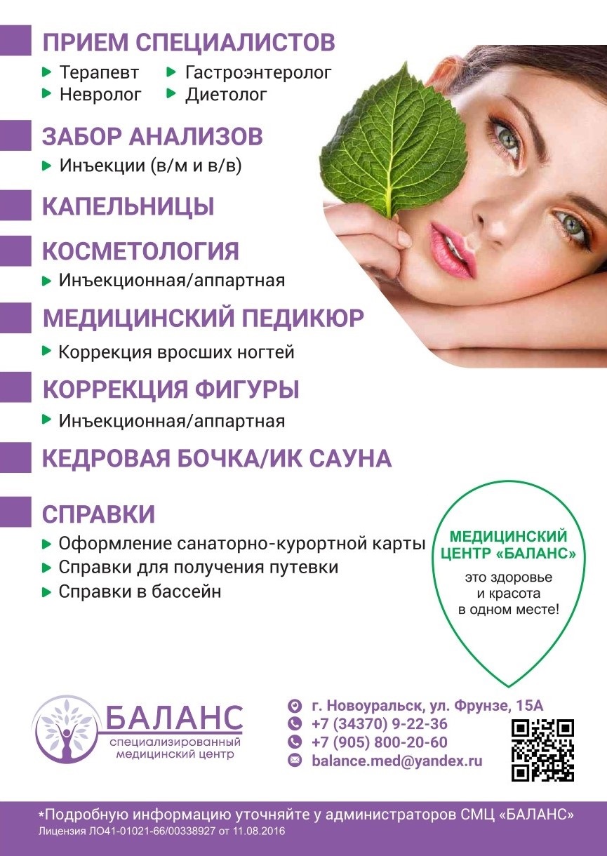баланс е